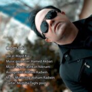 دانلود آهنگ جدید مجید کیا اومدی